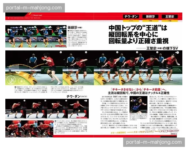 国际奥委会与国际乒联合作推出全球首个“奥林匹克价值观-乒乓球”线上课程